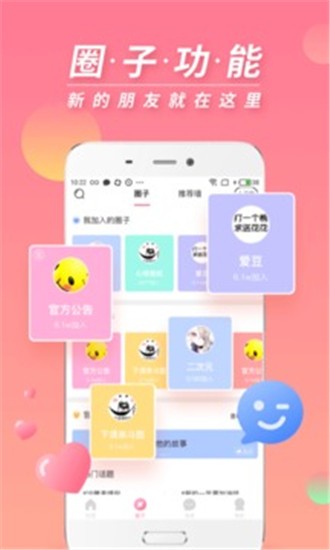 小精灵美化app v4.2.0 安卓版图2