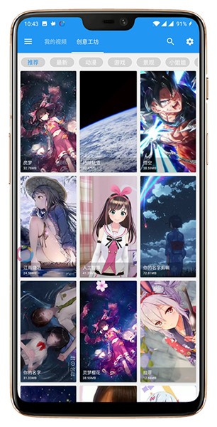 星空视频屏纸app v9.9.9 破解版图2