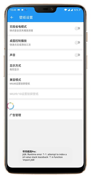 星空视频屏纸app v9.9.9 破解版图1