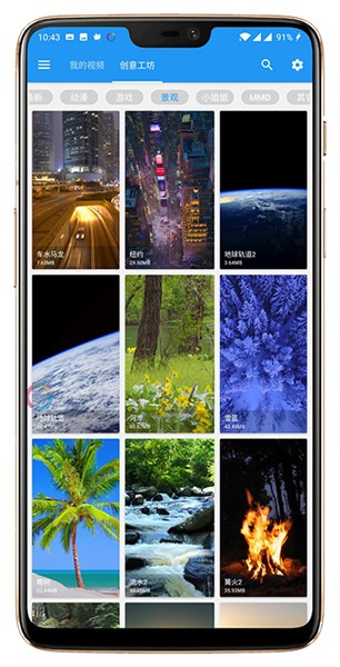 星空视频屏纸app v9.9.9 破解版图4