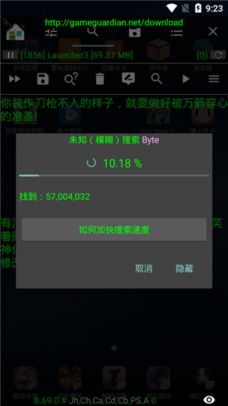 神仙光子修改器app v8.69 免root破解版图2