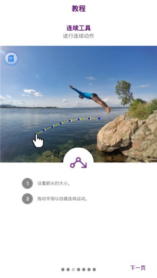 Zoetropicapp V1.5.75 破解版图5