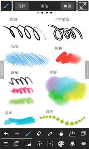 medibang paint app v17.6 手机版图2