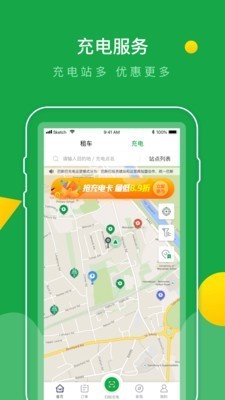 巴斯巴app v3.1.3 安卓版图2