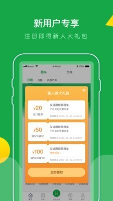 巴斯巴app v3.1.3 安卓版图1