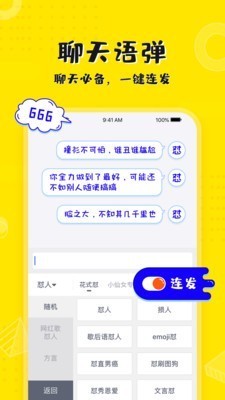 KK键盘app v1.8.1.8396 安卓版图2