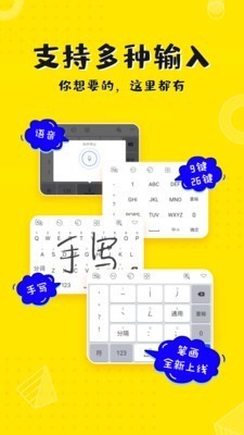 KK键盘app v1.8.1.8396 安卓版图4