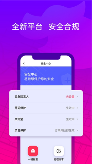 花小猪司机端app v1.1.8 安卓版图3