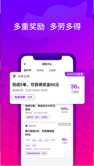 花小猪司机端app v1.1.8 安卓版图4