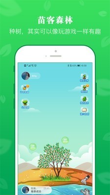 苗客app v3.2 安卓版图2