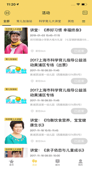 育之有道app v2.3.13 安卓版图1