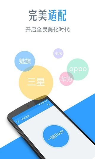 字体管家app v5.3.3.5 安卓版图2