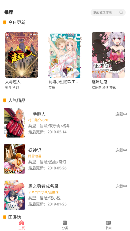 全本追书app v1.5.1 无广告安卓版图2