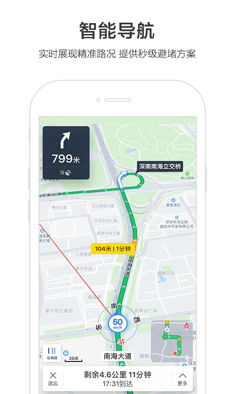 百度地图app v15.0.0 安卓版图1