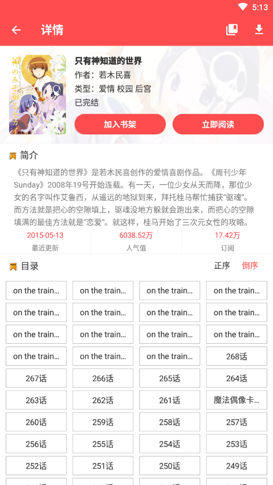 全本追书app v1.5.1 无广告安卓版图1