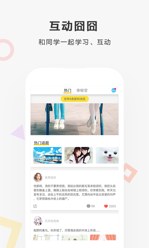 快对作业app v2.3.0 安卓破解版图3