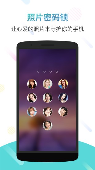 锁屏君app v3.3.1 安卓版图4