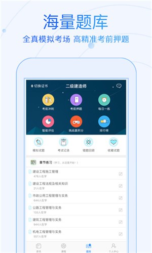 成人高考成考v3.7.2 安卓版图1