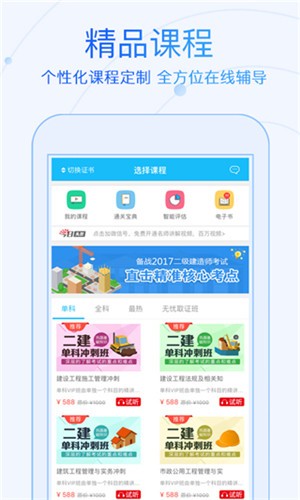 成人高考成考v3.7.2 安卓版图4