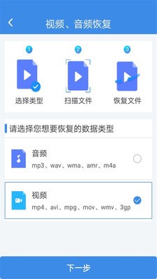 照片恢复精灵app v2.4 安卓版图1