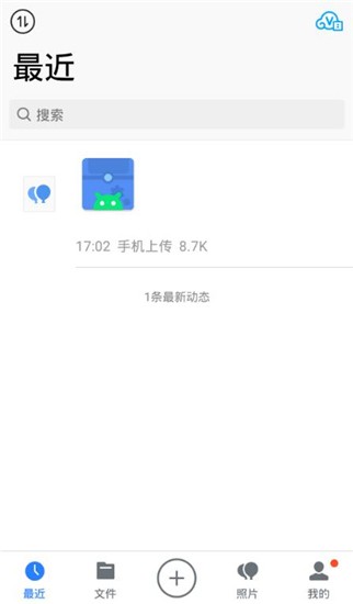 腾讯微云app v6.8.6 安卓版图1