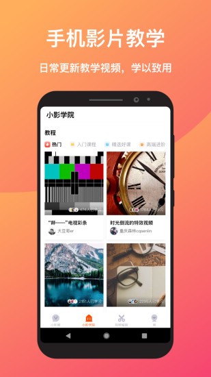 小影app v7.12.5 vip破解版图2