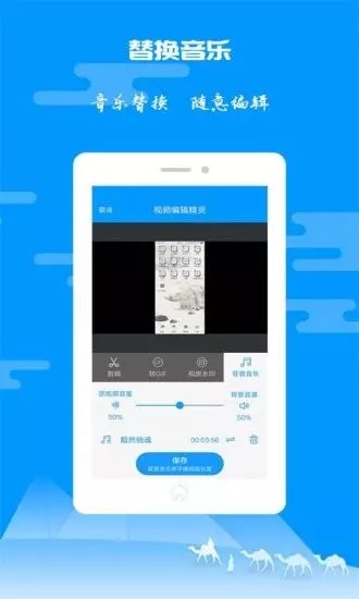 视频编辑精灵app v1.1.3 安卓版图1