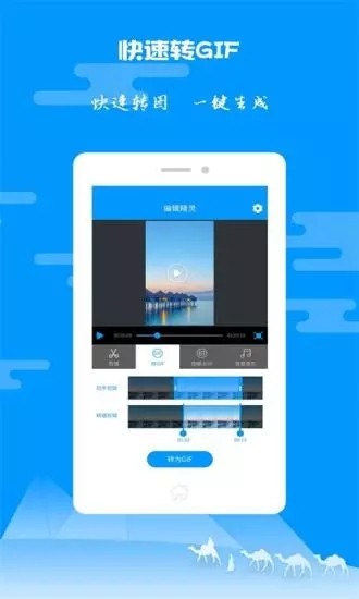 视频编辑精灵app v1.1.3 安卓版图2