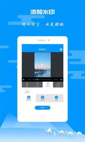 视频编辑精灵app v1.1.3 安卓版图3