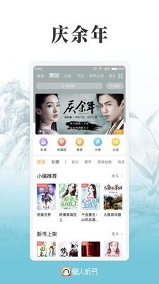 懒人听书app v5.6.2 安卓版图4