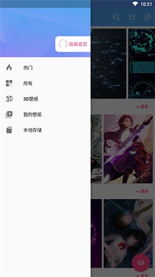 动态壁纸大师高级vip破解版 v2.0.5.5图2