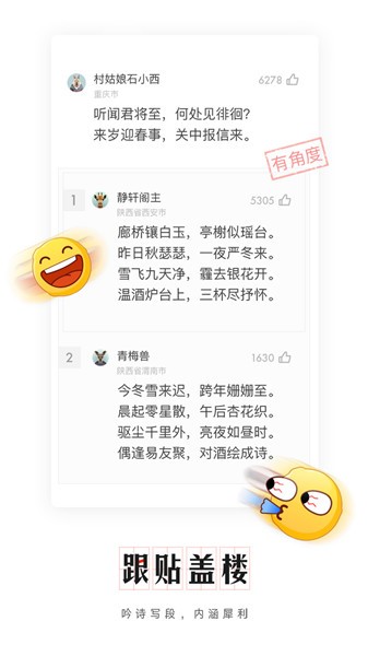 网易新闻app v70.5 谷歌最新版图4