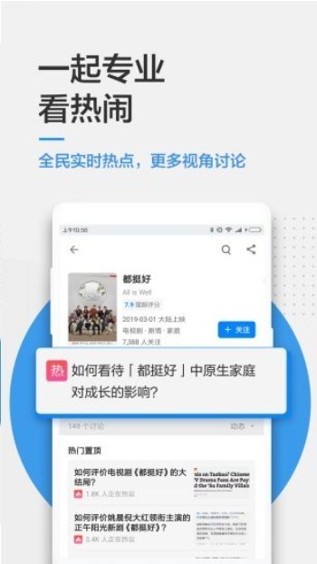 知乎探索版app v1.0.0 安卓版图3