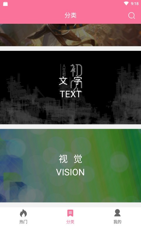 OWO壁纸app v1.0.72 安卓版图5