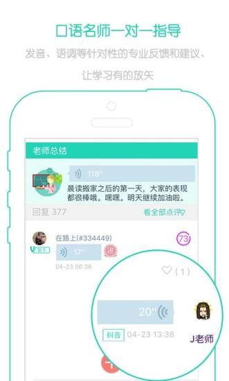 省心英语app v3.7.7 安卓版图5