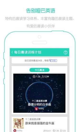 省心英语app v3.7.7 安卓版图2