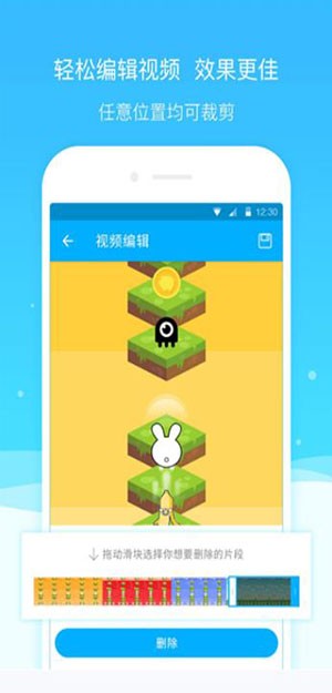 超级截图录屏大师app v3.7.4 去广告版图2