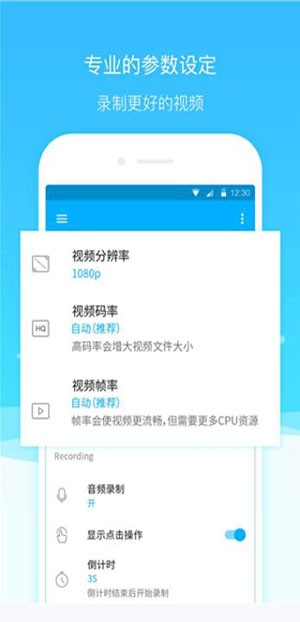 超级截图录屏大师app v3.7.4 去广告版图1