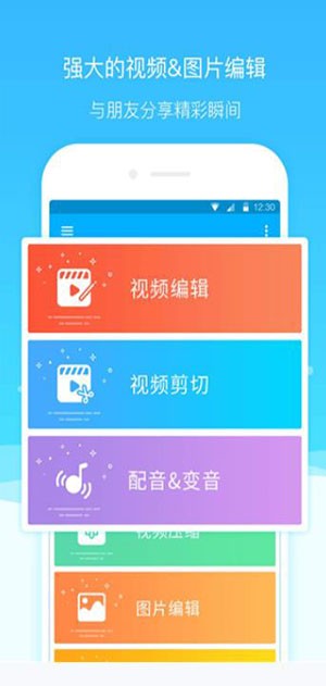 超级截图录屏大师app v3.7.4 去广告版图4