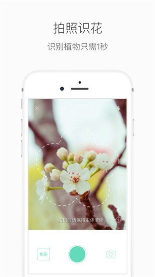 形色识花v3.13.5 安卓版图4