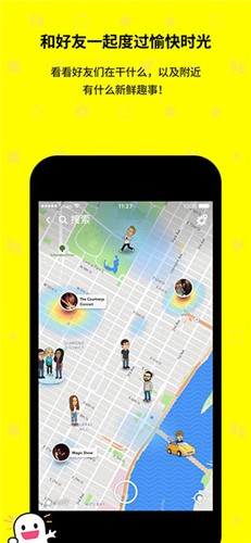 SnapchatAPP 付费破解版 v4.0.20图4