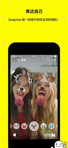 SnapchatAPP 付费破解版 v4.0.20图3