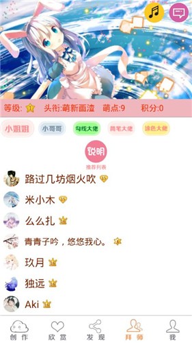 二次元绘画创作app v4.41 安卓版图2