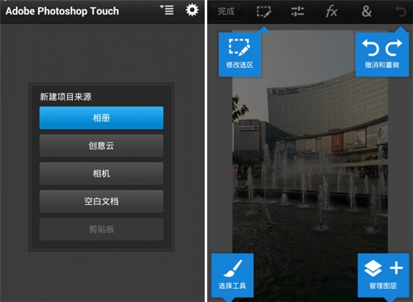 Photoshop Touch app v1.3.7 特别版本图3