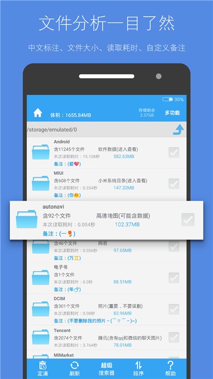 存储空间清理appv4.8.0 安卓版图4