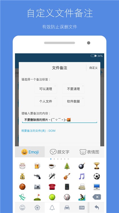 存储空间清理appv4.8.0 安卓版图2