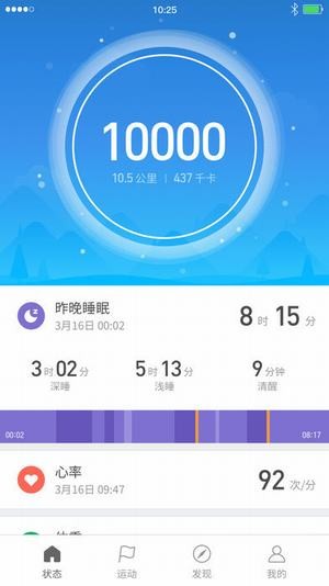 小米体脂秤app v4.1.0 安卓版图2