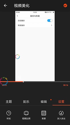 视频编辑宝 v9.9  安卓版图2