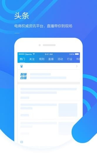 千牛 v8.3.5 官方版图2