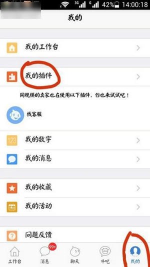 千牛 v8.3.5 官方版图1